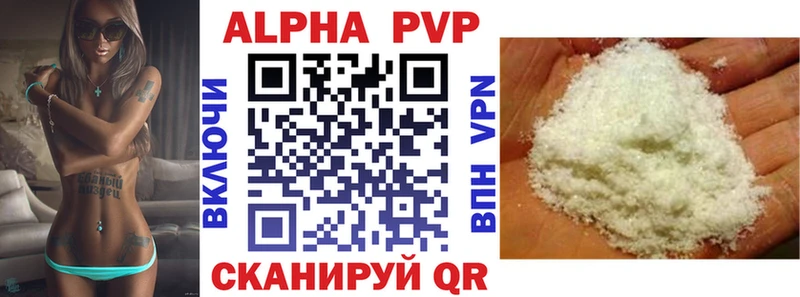 закладка  Прокопьевск  Alpha-PVP СК 