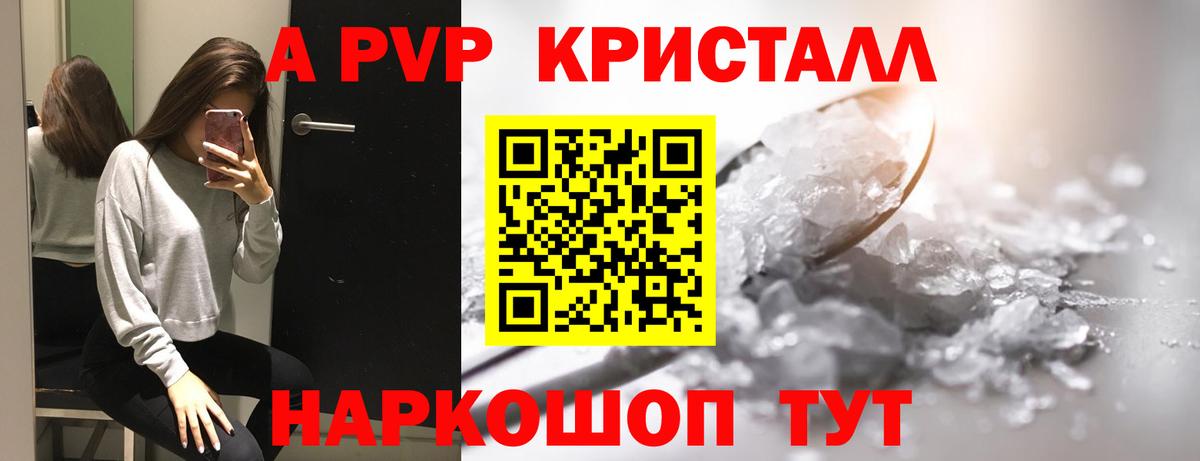 Alfa_PVP крисы CK  A PVP крисы CK  Прокопьевск  Alpha-PVP VHQ  Вход с VPN 