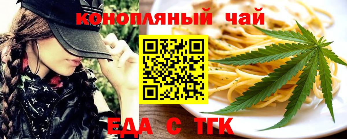 Печенье с ТГК марихуана  Вход с VPN  Прокопьевск 