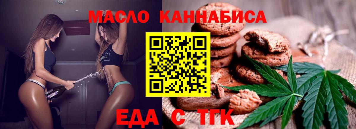 Canna-Cookies марихуана Прокопьевск