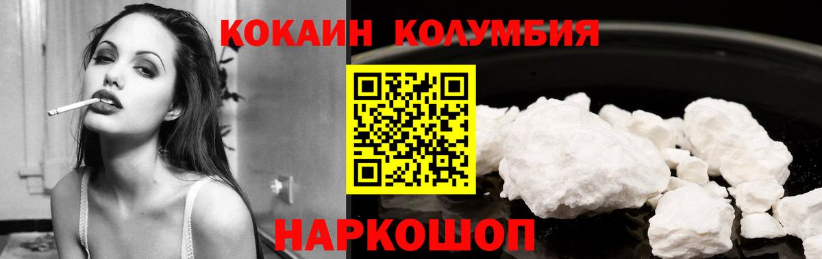 КОКАИН 97%  КОКАИН Эквадор  Вход с VPN  Прокопьевск 