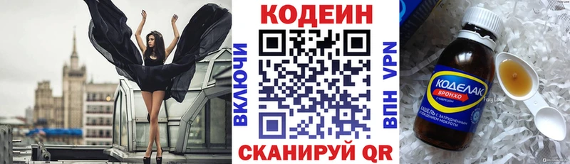 Codein напиток Lean (лин)  MEGA онион  Прокопьевск  где найти  