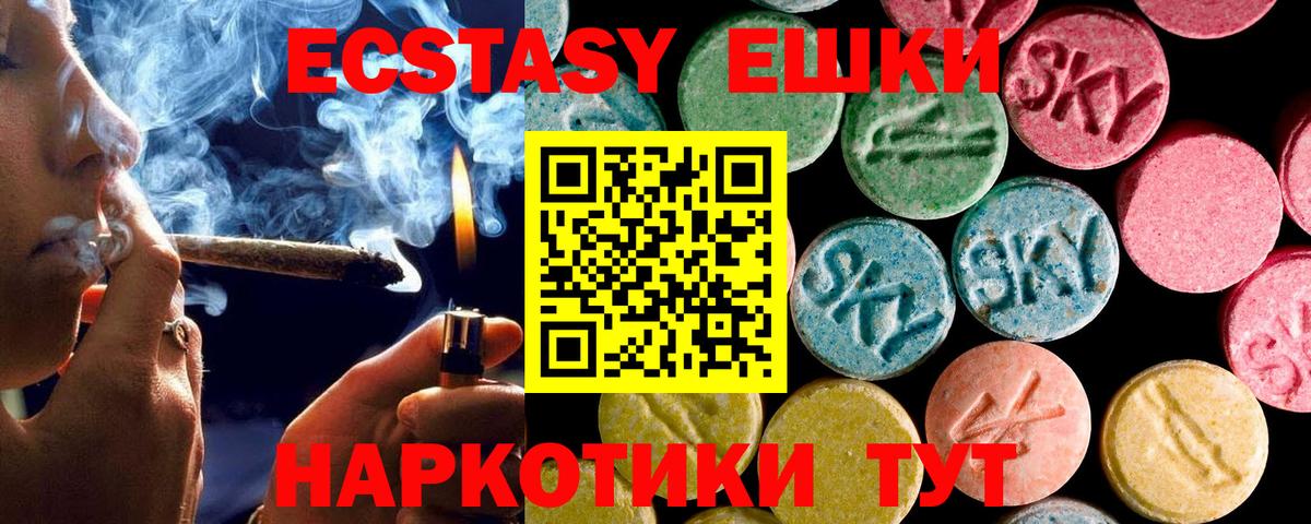 Экстази круглые Прокопьевск