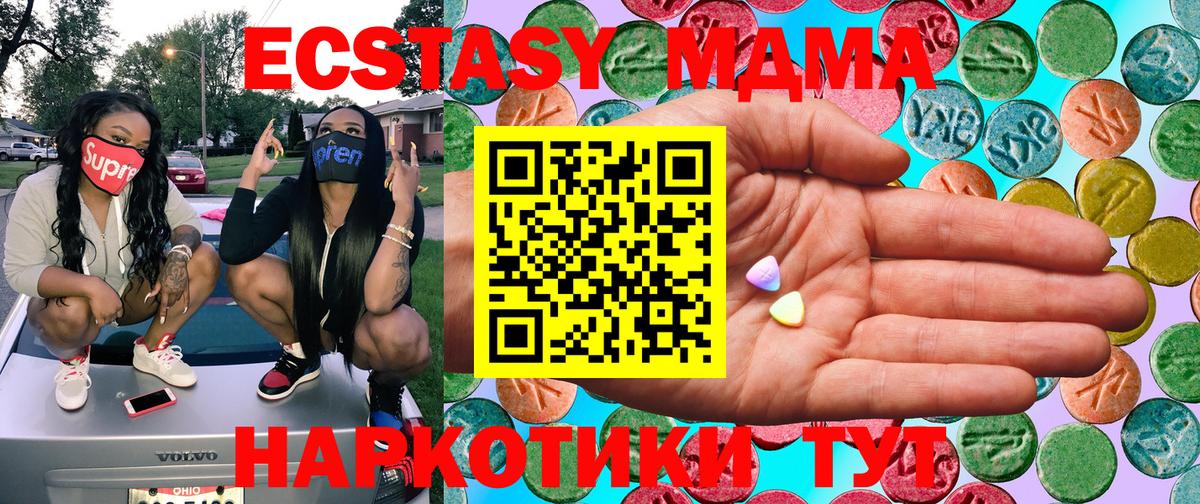 Экстази  ЭКСТАЗИ mix  Вход с VPN  Прокопьевск 