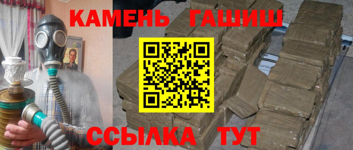 ГАШИШ хэш  ГАШ Premium  Гашиш  Вход с VPN  Прокопьевск 