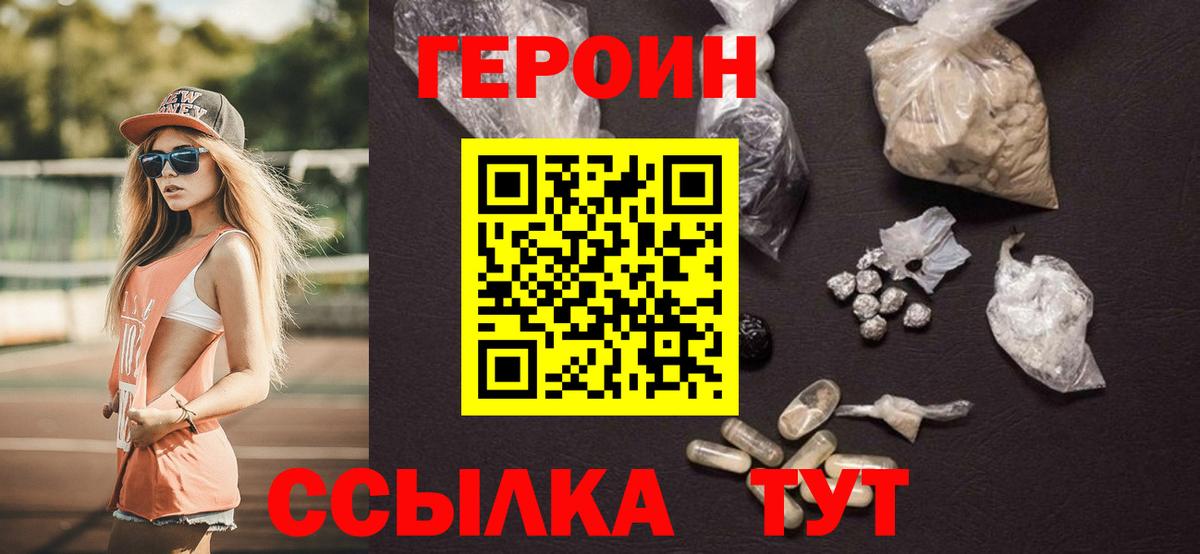 ГЕРОИН герыч Прокопьевск