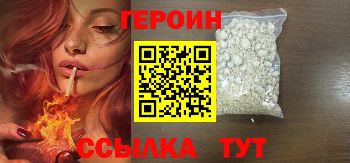 Прокопьевск  Героин VHQ  Вход с VPN 