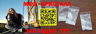 прущие крисы Краснокаменск