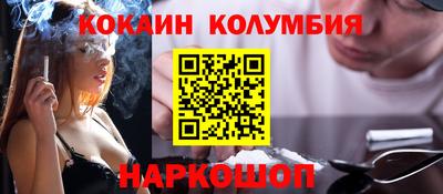 кокаин Краснознаменск