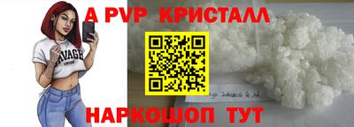 метамфетамин Краснодар