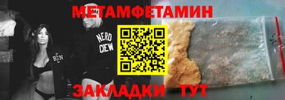 метамфетамин Краснодар