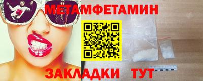 метамфетамин Краснодар