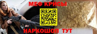 прущие крисы Краснокаменск