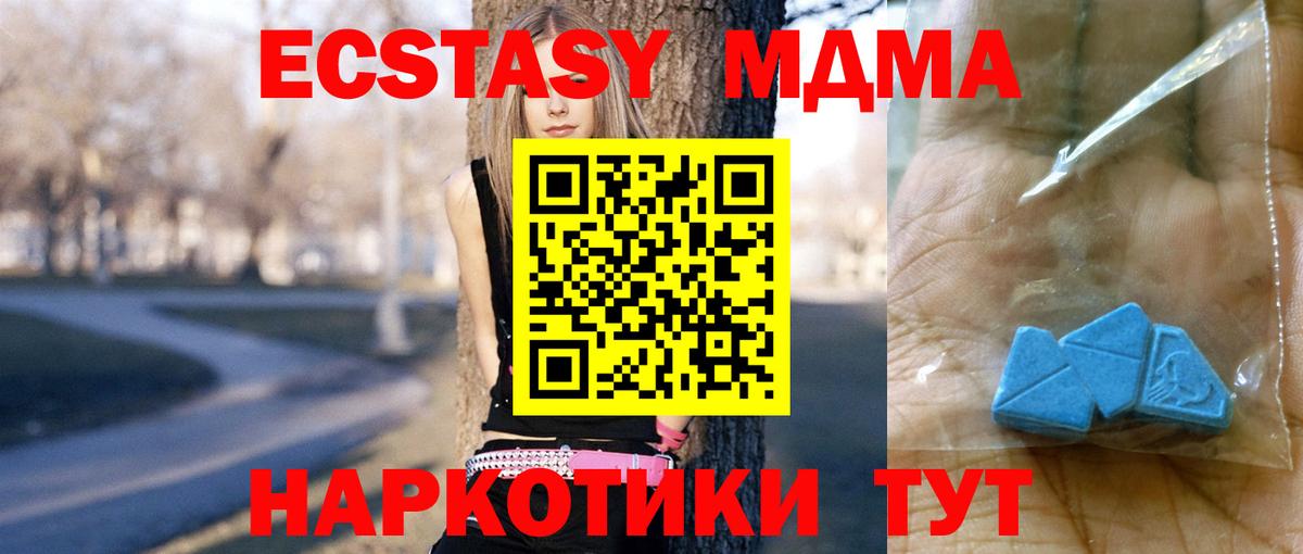 МДМА кристаллы  МДМА  Прокопьевск  Вход с VPN 