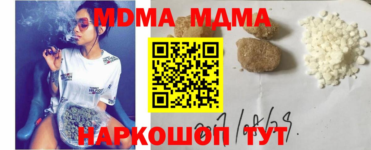 МДМА Molly Прокопьевск