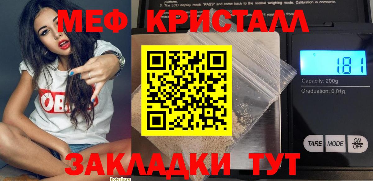 Меф  Вход с VPN  купить  цена  МЯУ-МЯУ  МЯУ-МЯУ мука  Прокопьевск  Меф 4 MMC 