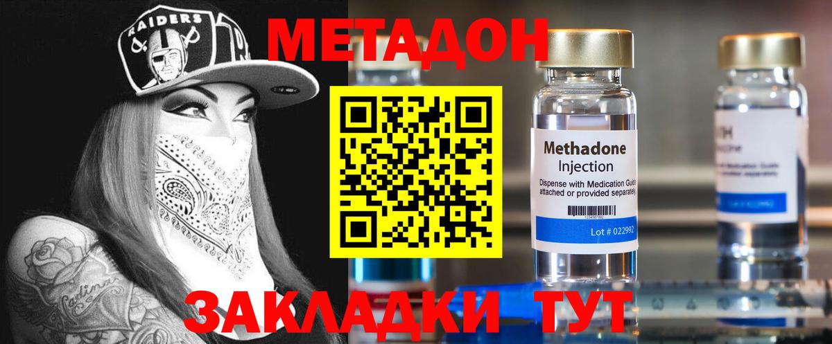 Прокопьевск  Метадон мёд  Вход с VPN  shop состав  Метадон мёд 
