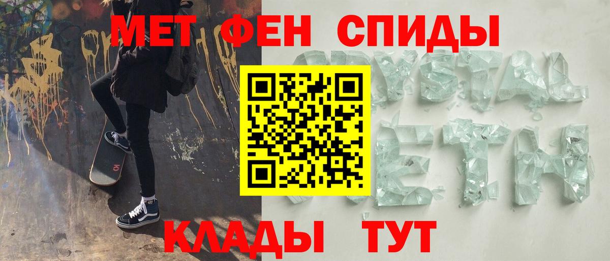 Прокопьевск  Метамфетамин пудра  Вход с VPN 