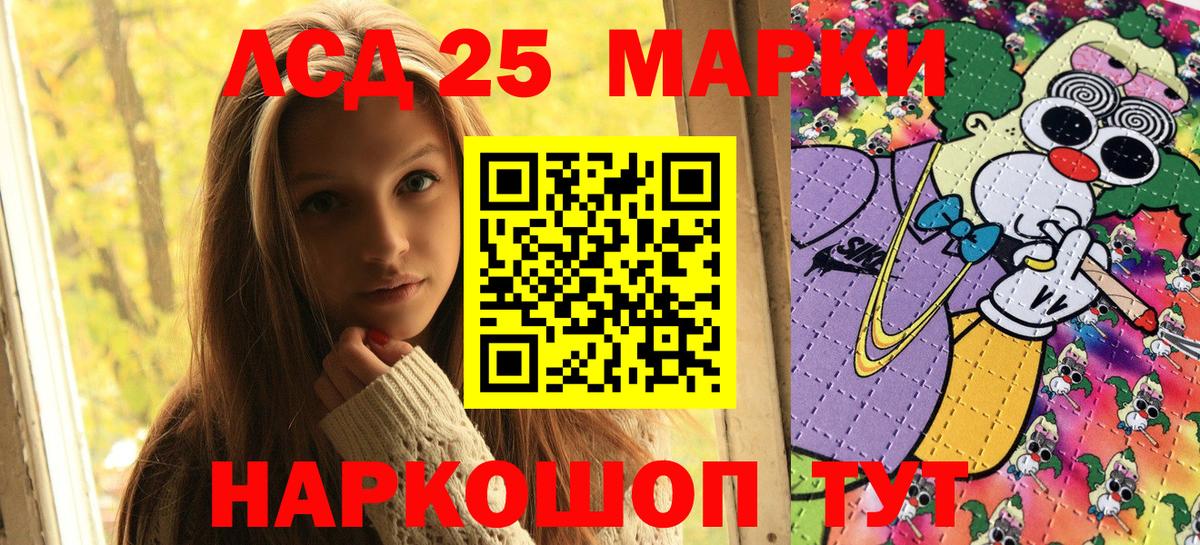 Марки 25I-NBOMe 1,5мг Прокопьевск
