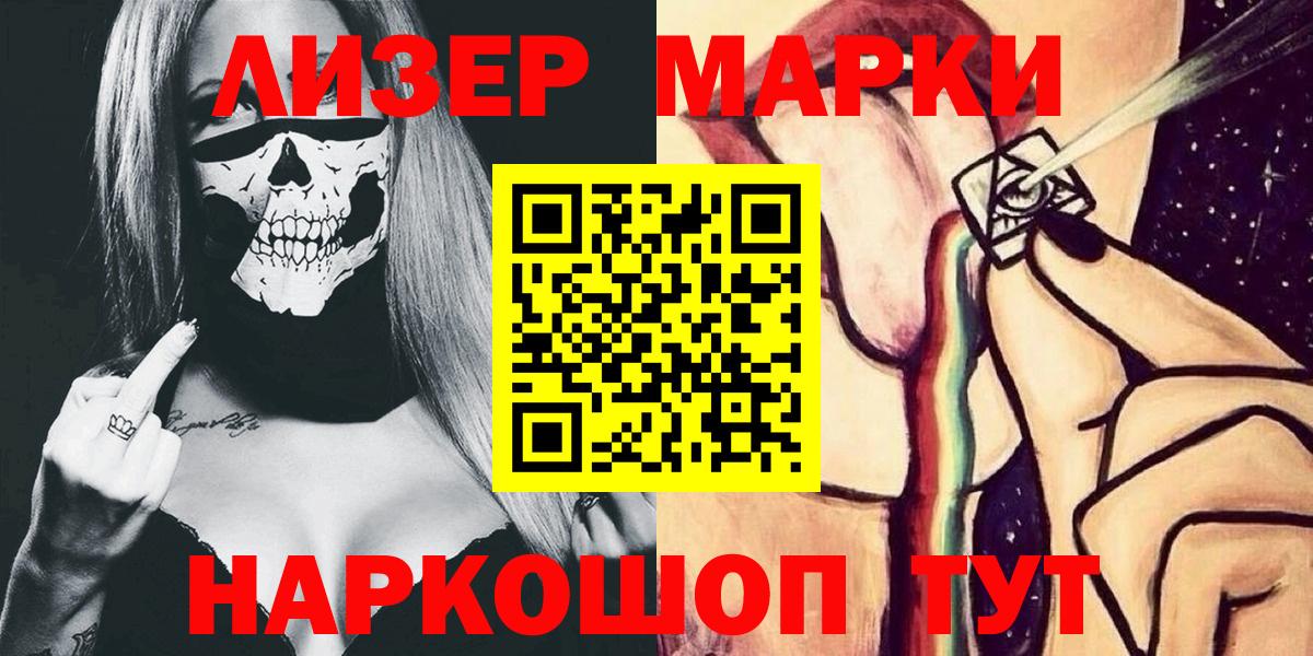 Марки 25I-NBOMe 1500мкг  Вход с VPN  Прокопьевск 