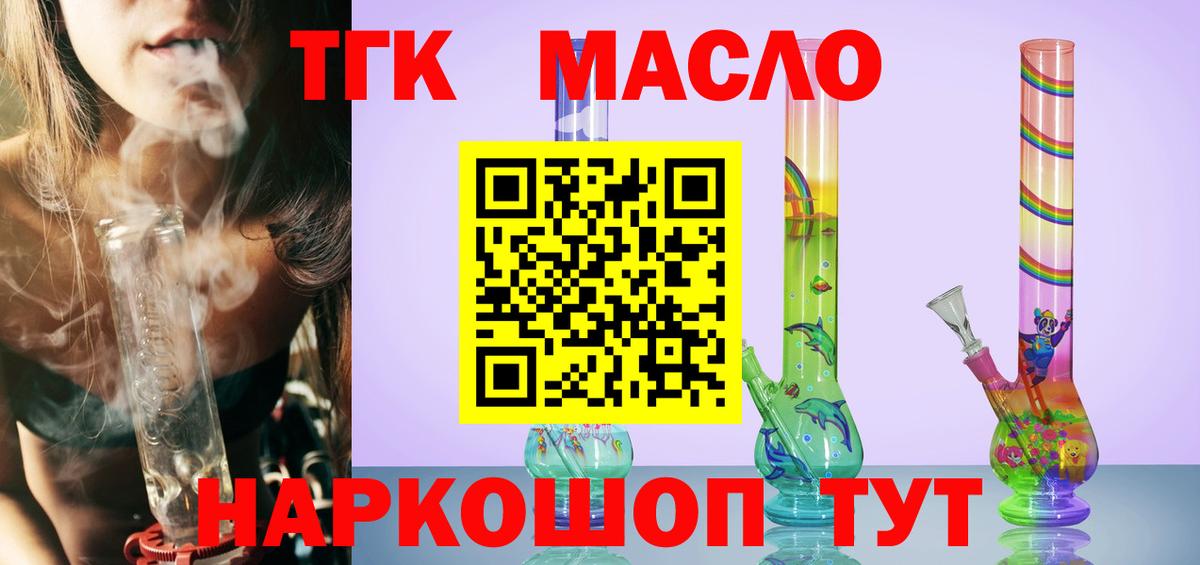 Дистиллят ТГК концентрат  Вход с VPN  продажа наркотиков  ТГК гашишное масло  Прокопьевск 