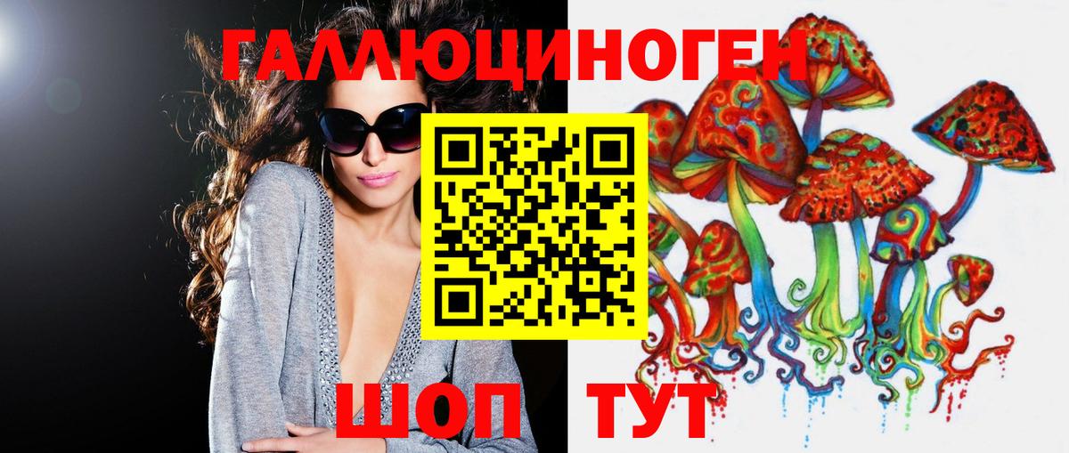 Галлюциногенные грибы мухоморы Прокопьевск